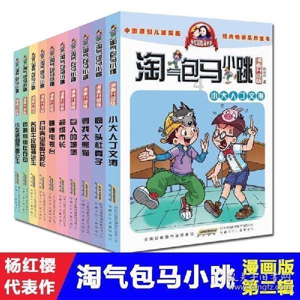 杀出重围3